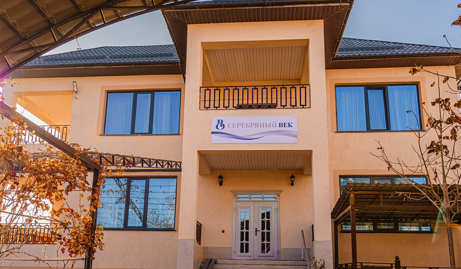 Пансионат Silver Age Астана